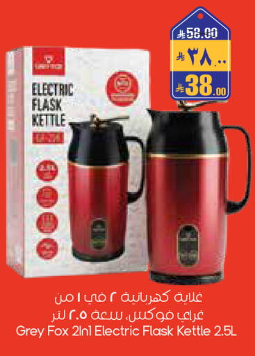 available at City Flower in KSA, Saudi Arabia, Saudi - Al Duwadimi
