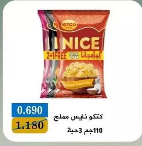 available at جمعية البيان التعاونية in الكويت - مدينة الكويت