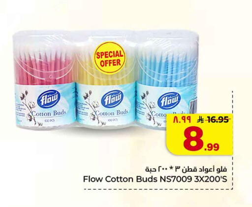 available at هايبر الوفاء in مملكة العربية السعودية, السعودية, سعودية - جدة
