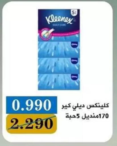available at جمعية البيان التعاونية in الكويت - مدينة الكويت