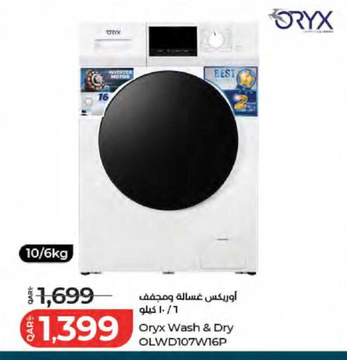 available at LuLu Hypermarket in Qatar - Al Wakra