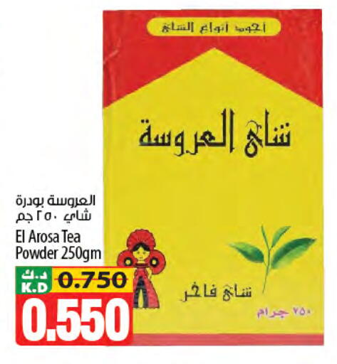 Mango available at Mango Hypermarket  in Kuwait - Jahra Governorate