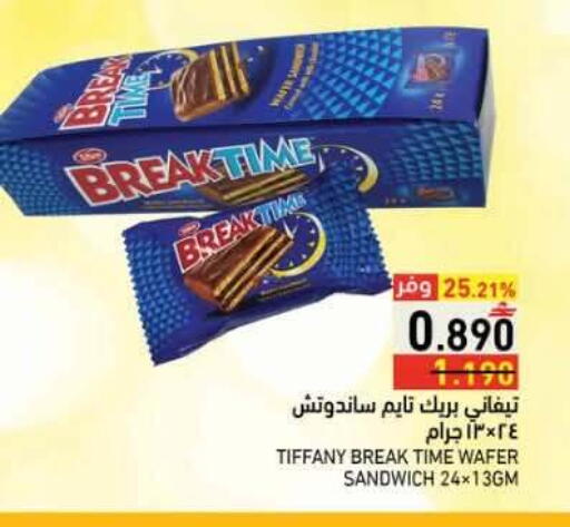 available at رامز in عُمان - صلالة