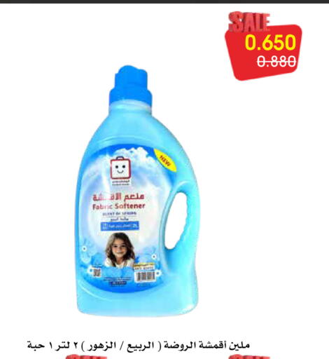 available at Al Rawda & Hawally Coop Society in Kuwait - Kuwait City