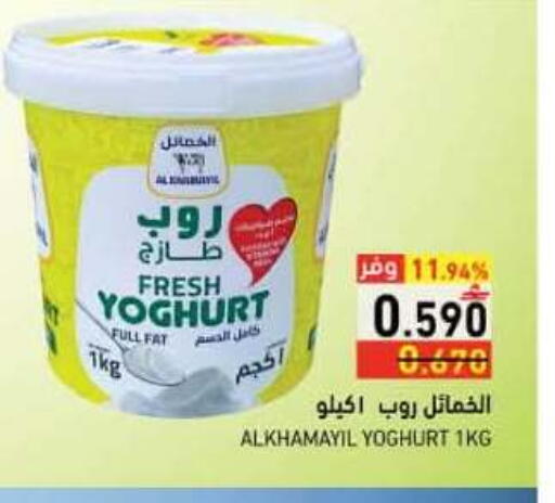 available at رامز in عُمان - صلالة