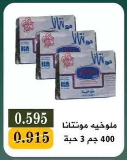 available at جمعية البيان التعاونية in الكويت - مدينة الكويت