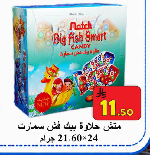 available at  Ali Sweets And Food in KSA, Saudi Arabia, Saudi - Al Hasa