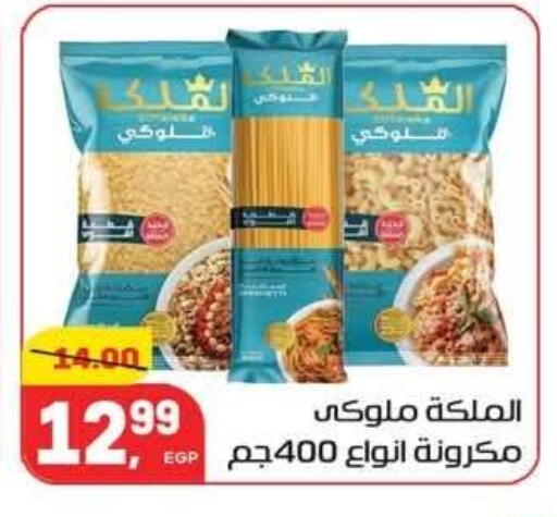 available at Hyper El Mansoura Shobra in Egypt - Cairo