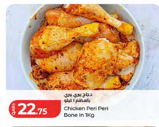 available at لولو هايبرماركت in قطر - الريان