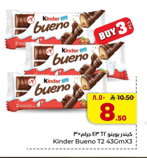 available at Hyper Al Wafa in KSA, Saudi Arabia, Saudi - Al-Kharj
