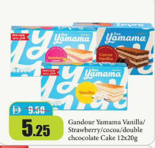 Strawberry Vanilla available at Al Aswaq Hypermarket in UAE - Ras al Khaimah