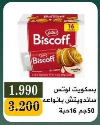 available at جمعية البيان التعاونية in الكويت - مدينة الكويت