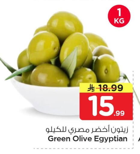 available at Nesto in KSA, Saudi Arabia, Saudi - Al Khobar
