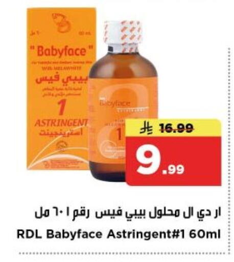 available at Nesto in KSA, Saudi Arabia, Saudi - Al-Kharj