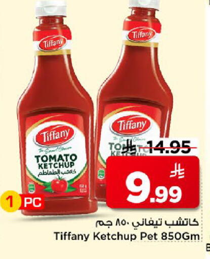 Tomato available at مارك & سيف in مملكة العربية السعودية, السعودية, سعودية - الخبر‎