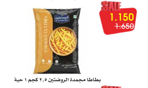 available at جمعية الروضة وحولي التعاونية in الكويت - مدينة الكويت