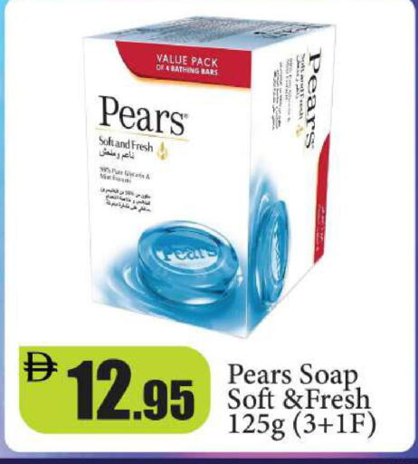 available at Al Aswaq Hypermarket in UAE - Ras al Khaimah