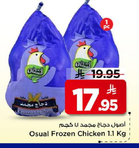available at مارك & سيف in مملكة العربية السعودية, السعودية, سعودية - الخبر‎