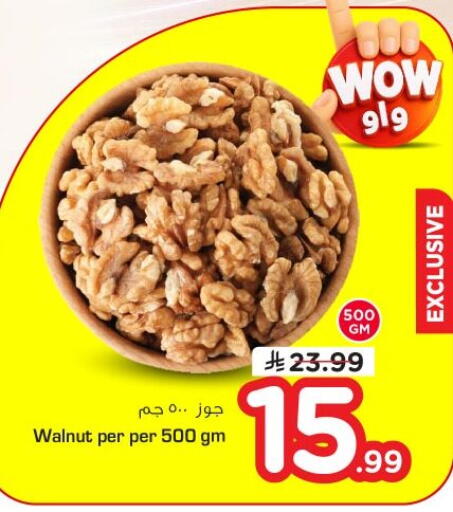 available at Nesto in KSA, Saudi Arabia, Saudi - Al-Kharj