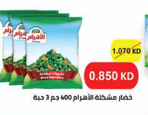 available at Al Rawda & Hawally Coop Society in Kuwait - Kuwait City