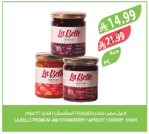 Cherry Apricot Strawberry available at Farm  in KSA, Saudi Arabia, Saudi - Al-Kharj