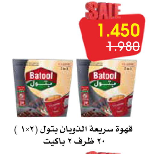available at Al Rawda & Hawally Coop Society in Kuwait - Kuwait City