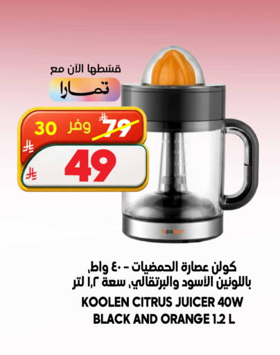 Orange available at Dukan in KSA, Saudi Arabia, Saudi - Medina