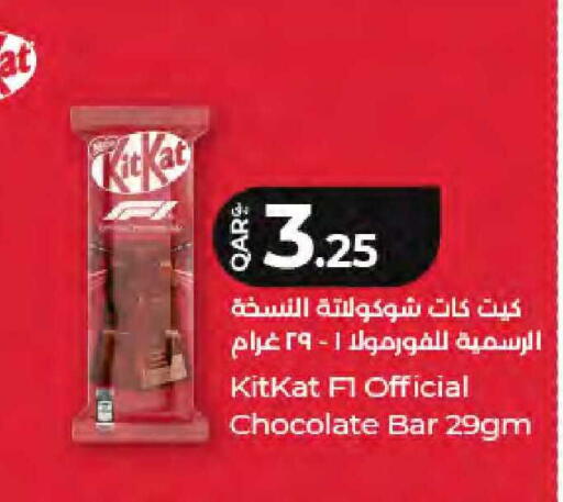 available at لولو هايبرماركت in قطر - الريان