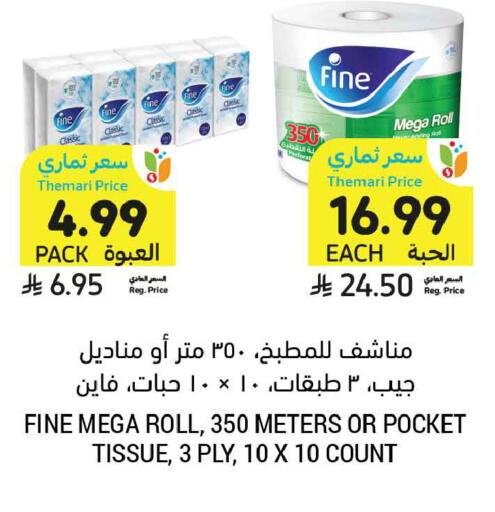available at Tamimi Market in KSA, Saudi Arabia, Saudi - Al Khobar