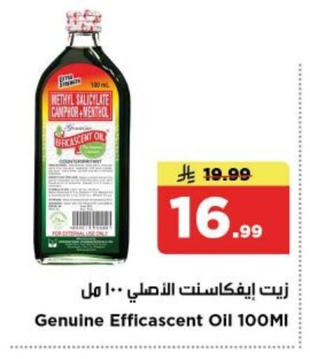 available at Nesto in KSA, Saudi Arabia, Saudi - Al-Kharj