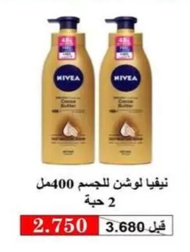 available at جمعية البيان التعاونية in الكويت - مدينة الكويت