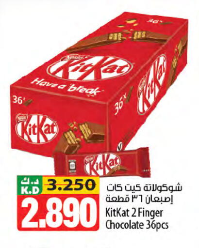 Mango available at Mango Hypermarket  in Kuwait - Jahra Governorate