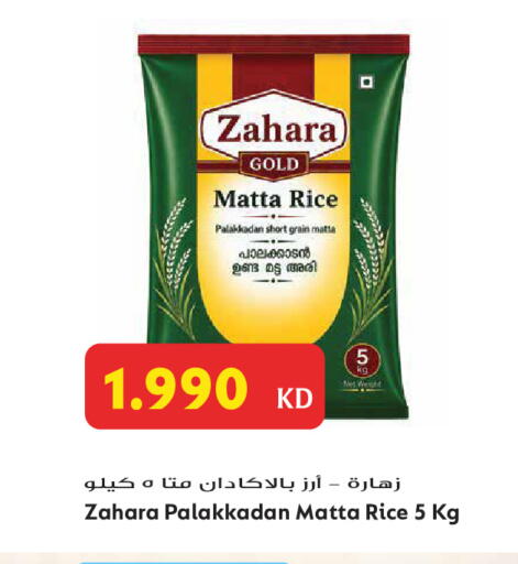 available at Grand Hyper in Kuwait - Jahra Governorate