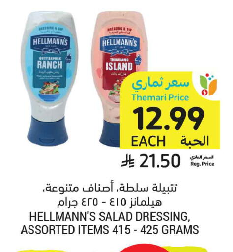available at أسواق التميمي in مملكة العربية السعودية, السعودية, سعودية - المدينة المنورة