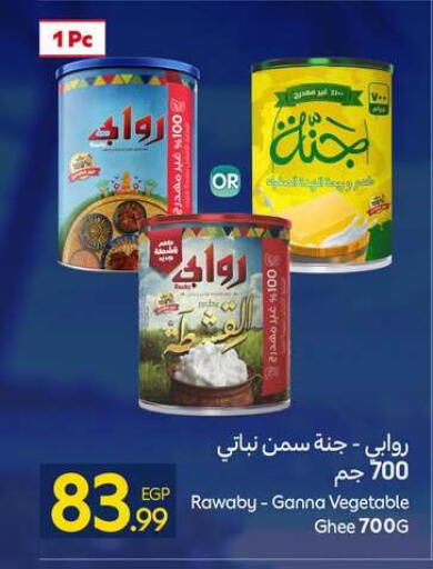 available at كارفور in Egypt - القاهرة