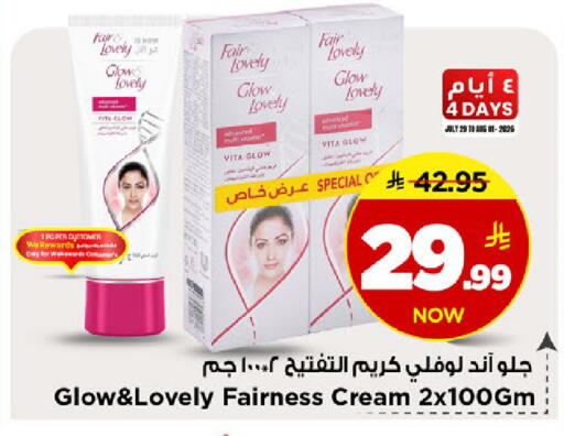 available at مارك & سيف in مملكة العربية السعودية, السعودية, سعودية - الخبر‎