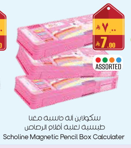 available at City Flower in KSA, Saudi Arabia, Saudi - Sakaka