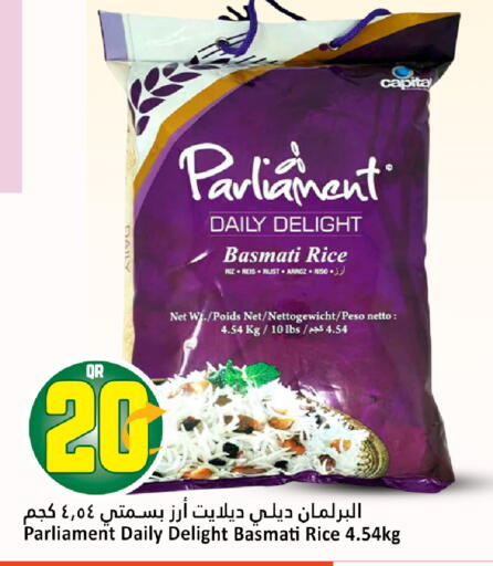 available at Dana Hypermarket in Qatar - Al-Shahaniya