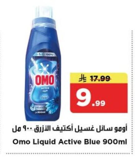 available at Nesto in KSA, Saudi Arabia, Saudi - Al-Kharj