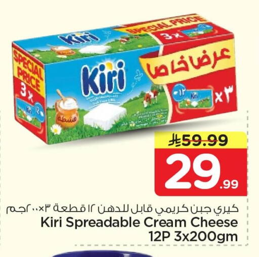 available at Nesto in KSA, Saudi Arabia, Saudi - Al Khobar