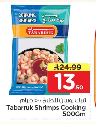 available at Nesto in KSA, Saudi Arabia, Saudi - Al Khobar