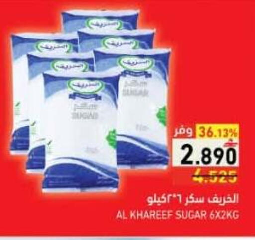 available at رامز in عُمان - صلالة