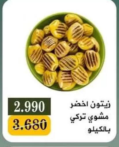 available at جمعية البيان التعاونية in الكويت - مدينة الكويت