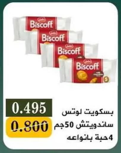 available at جمعية البيان التعاونية in الكويت - مدينة الكويت