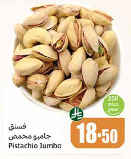 available at Othaim Markets in KSA, Saudi Arabia, Saudi - Al-Kharj