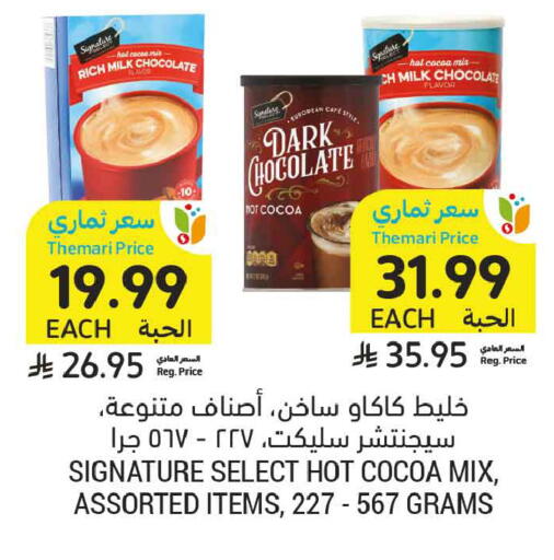 available at Tamimi Market in KSA, Saudi Arabia, Saudi - Al Khobar