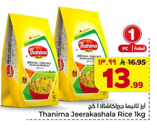 available at هايبر الوفاء in مملكة العربية السعودية, السعودية, سعودية - جدة