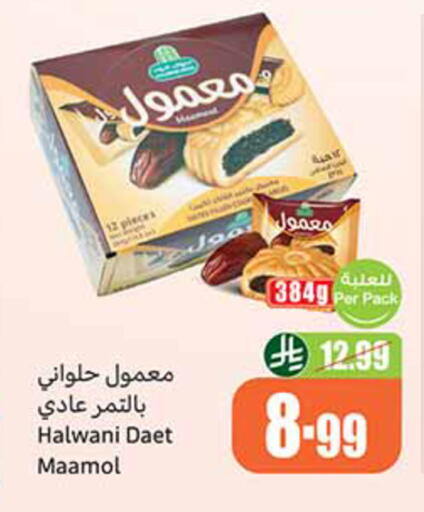 available at Othaim Markets in KSA, Saudi Arabia, Saudi - Al-Kharj