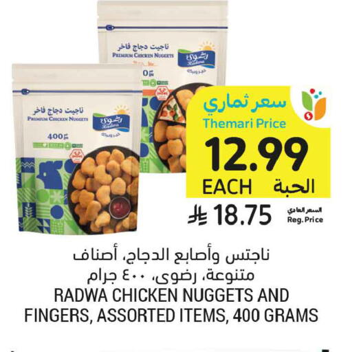 available at أسواق التميمي in مملكة العربية السعودية, السعودية, سعودية - المدينة المنورة