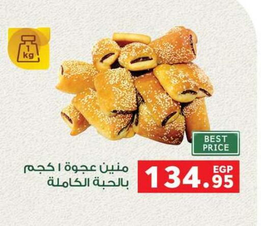 available at Panda  in Egypt - Cairo